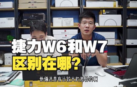 [图]【汽车音响改装小知识】捷力W6和W7低音炮区别大吗？【丹拿、摩雷、捷力】