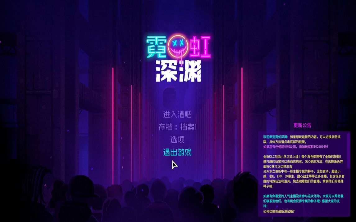 霓虹深渊二519