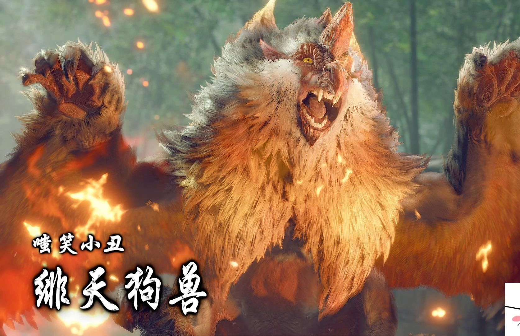 怪物猎人:崛起狩猎笛萌新开荒绯天狗兽
