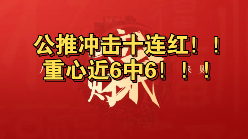 公推冲击十连红:奥地利能否复仇成功?哔哩哔哩bilibili