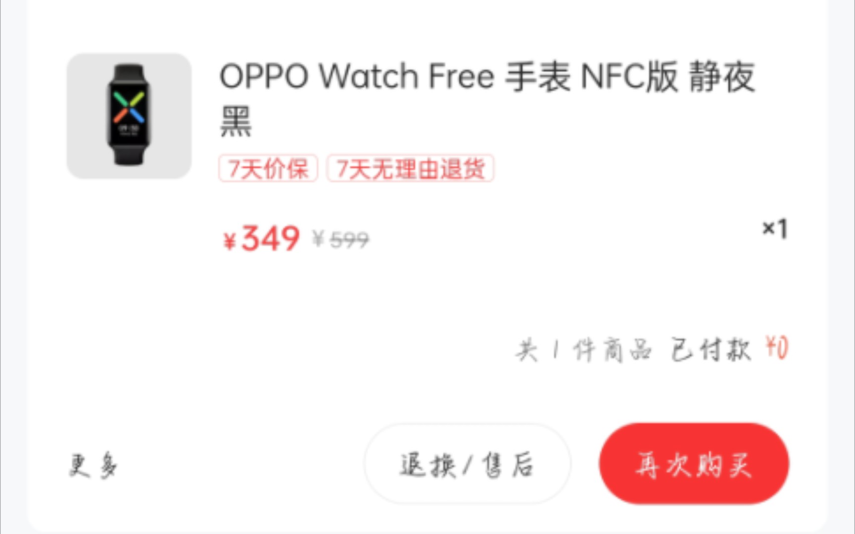 用OPPO手机积分白嫖了智能手表、手环、耳机、台灯、充电器、书包等。其他手机品牌有全积分兑换吗?