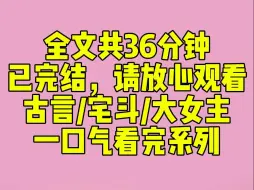 下载视频: （完结文）王爷爱细腰，小姐就在全府搜罗最胖的丫鬟当陪嫁，最后选上了我。她让人给我喂猪油拌饭，一个月胖了三十斤。可她却很满意：你越是肥胖如猪，才能衬得我瘦若天仙啊