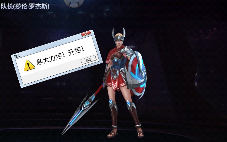 太二狼嘞漫威未来之战大闺女莎伦咋卡倍伤