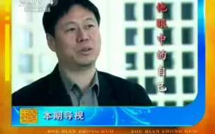 【放送文化】 2013 05 15 cctv4 走遍中国开始前广告