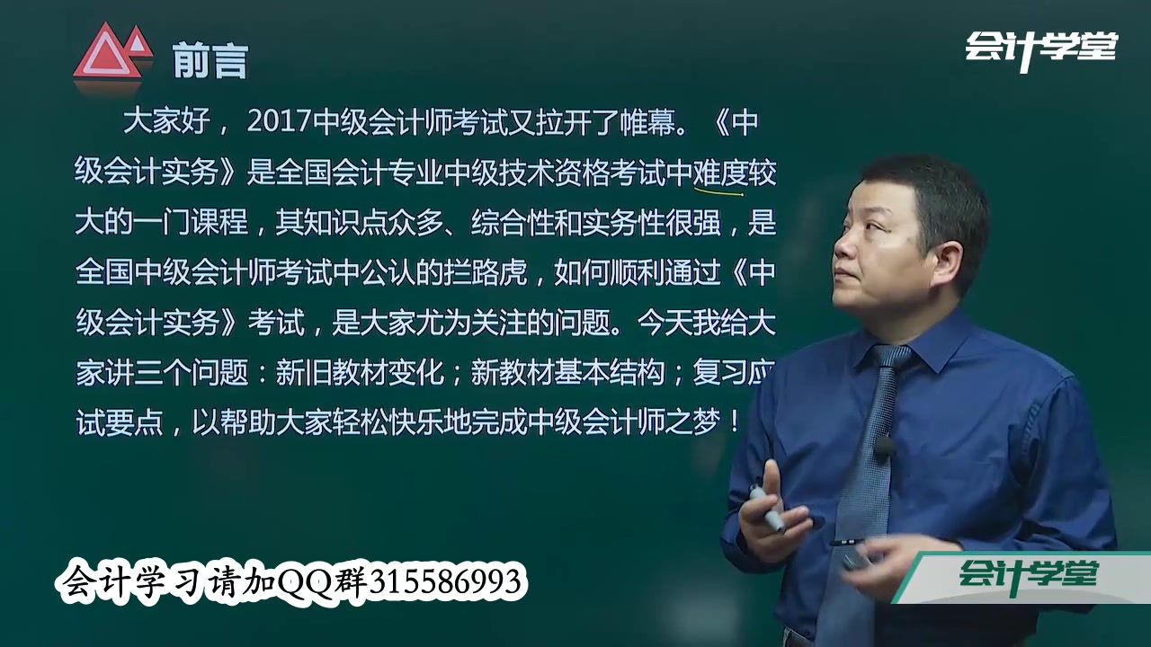 中级会计实务重点中级会计实务计算题中级会计实务论文哔哩哔哩bilibili