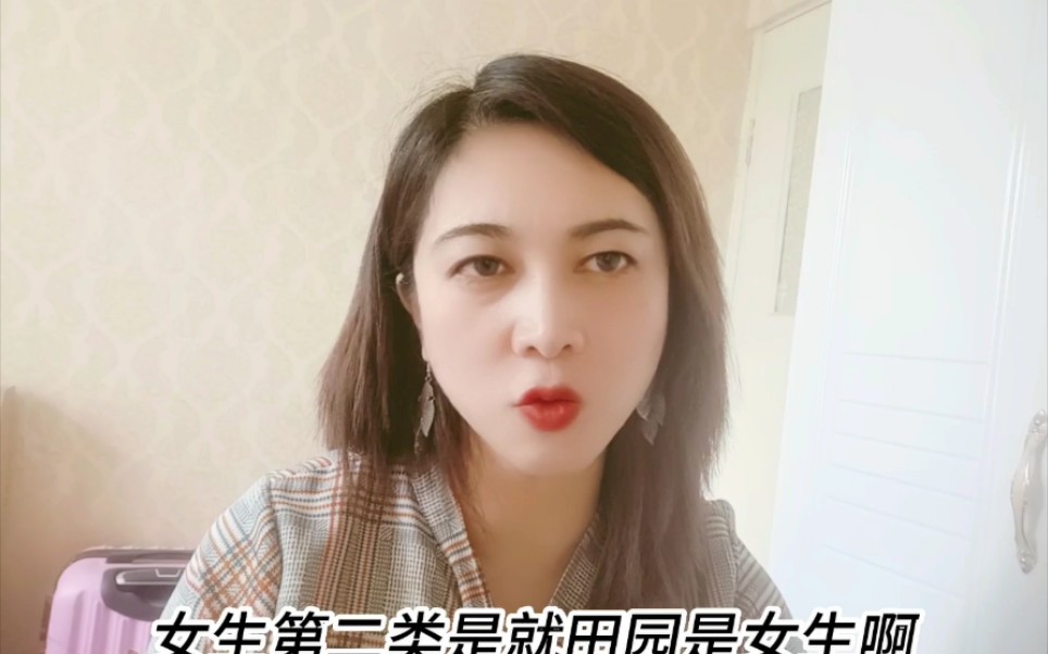 扶弟魔已落伍田园女加入婚姻黑名单网友倒贴也不能娶