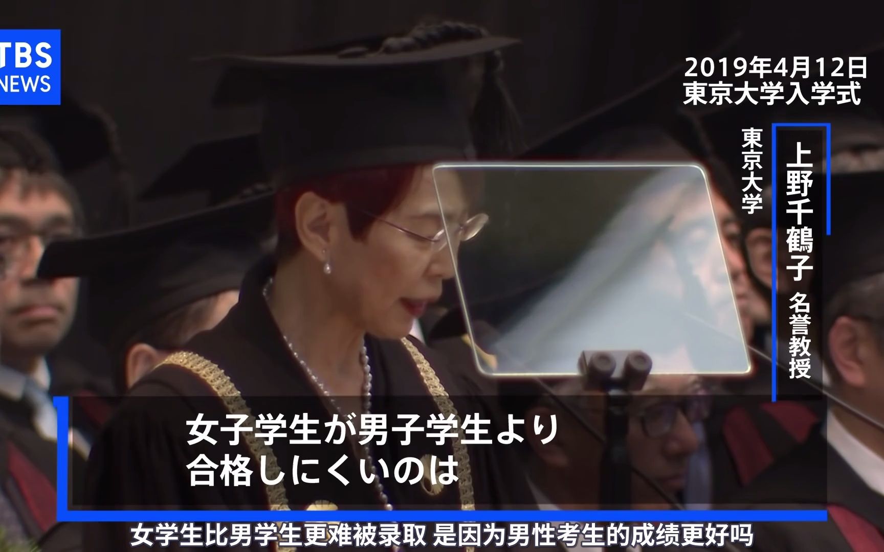 【名人访谈】上野千鹤子东京大学入学典礼致辞 向女性力量致敬 三八妇女节快乐!哔哩哔哩bilibili