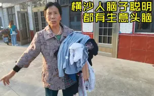 Descargar video: 上海王秋裤和朋友来横沙岛，岛民热情送大袋橘子，还透露岛上商机