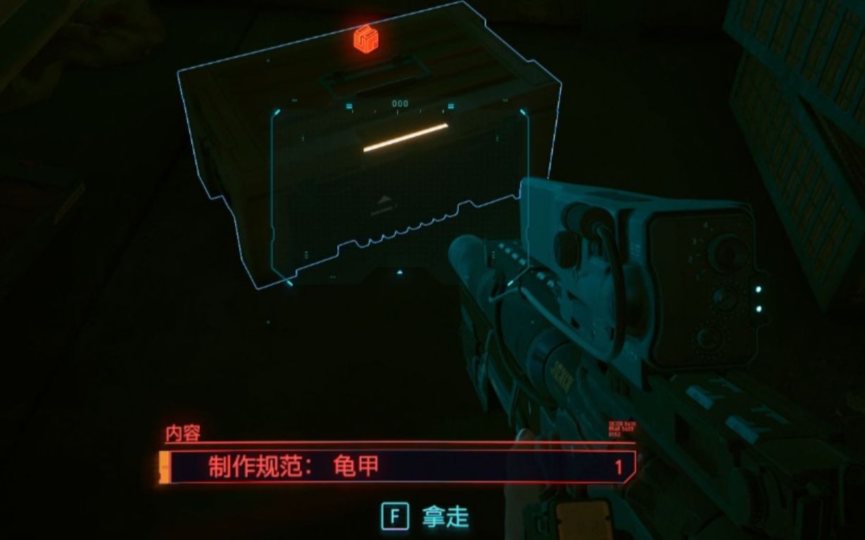 赛博朋克2077  1.52最新版本龟甲制作规范 委托:连环自杀