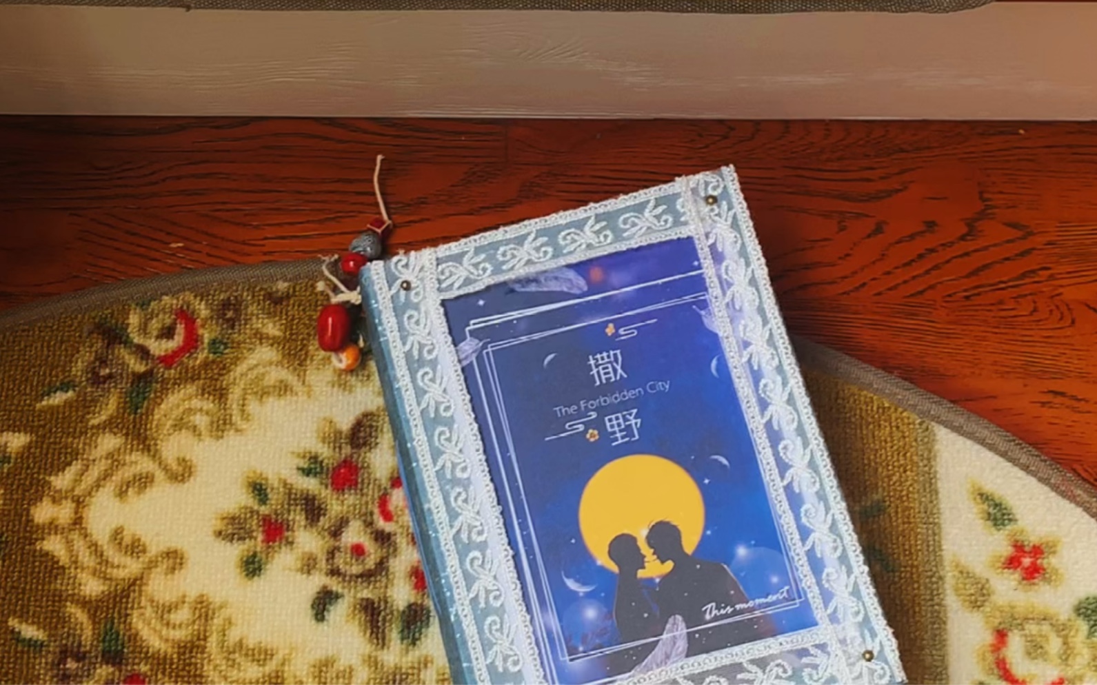 撒野主题junkjournal翻翻看//手帐动漫记录