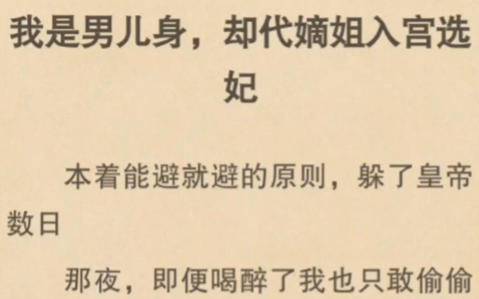 “若我为后,陛下终生不会有嫡子.”皇帝吻住我:爱卿,朕养你一个就够了……哔哩哔哩bilibili