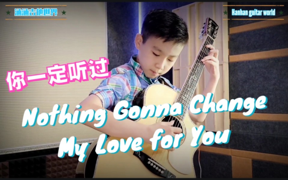 [图]治愈系 指弹 Nothing's Gonna Change My Love for You cover当经典被指弹吉他改编 George Benson