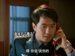 飞行员接到紧急电话却被妻子多次挂断，不料最后肠子都悔青了