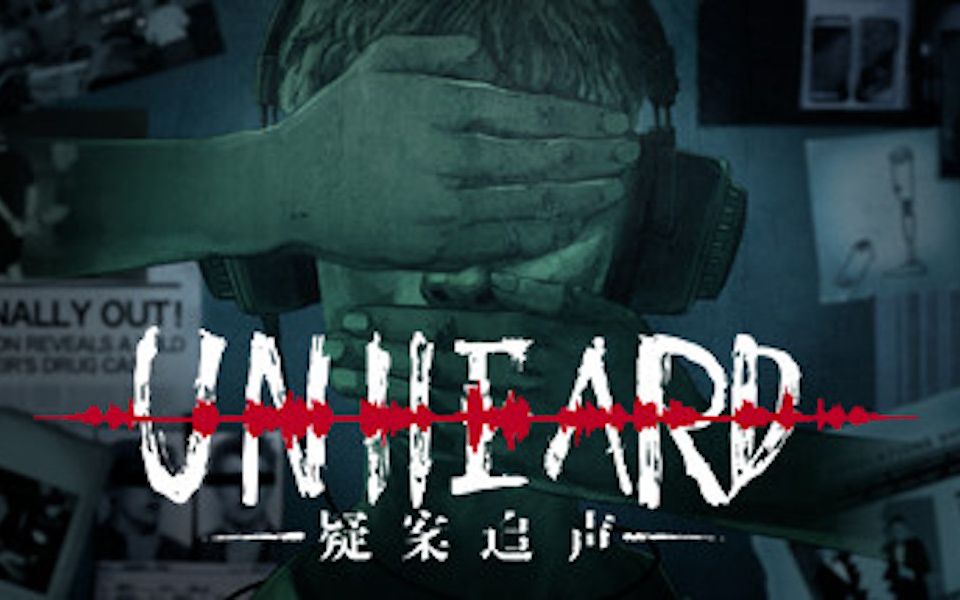 [图]【Unheard-疑案追声】游戏剧情梳理与解析（一）藏毒案+美术馆