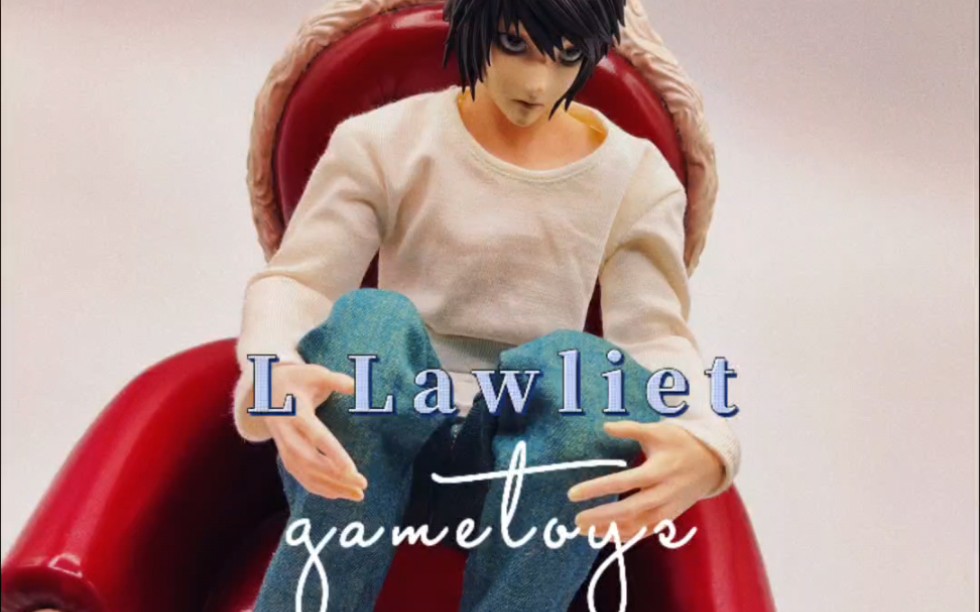 【神作级别的动漫死亡笔记,顶级的还原L!?】Gametoys L lawliet Death note 1/6模玩测评展示哔哩哔哩bilibili