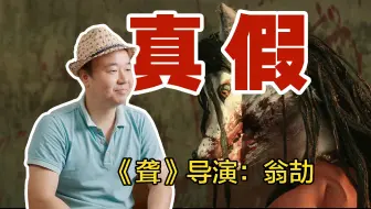 Video herunterladen: 瀑布竟然是保鲜膜制作？！揭秘定格动画意想不到的材料【专访黑神话《聋》导演：翁劼】