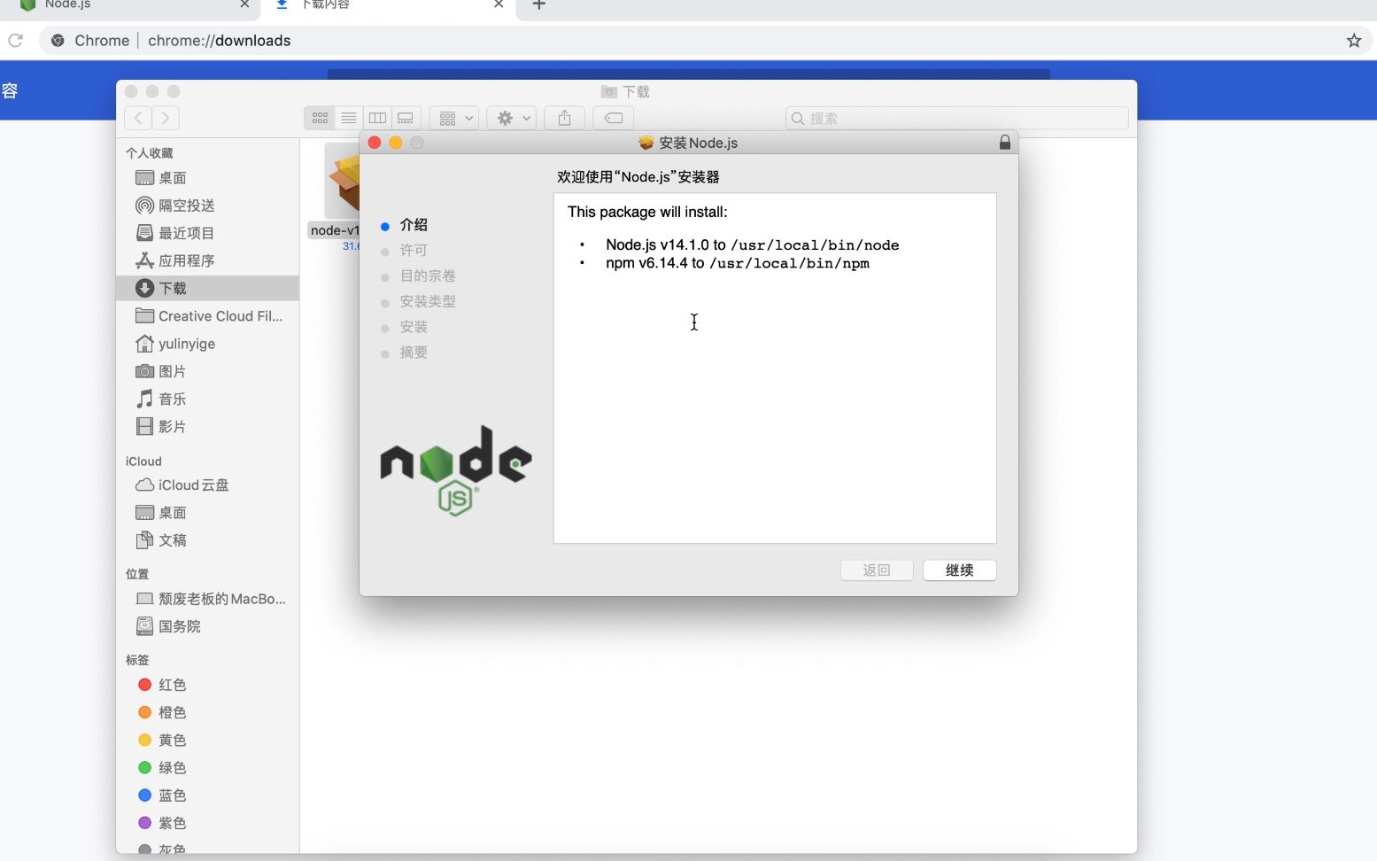 Node.js 开发环境安装哔哩哔哩bilibili