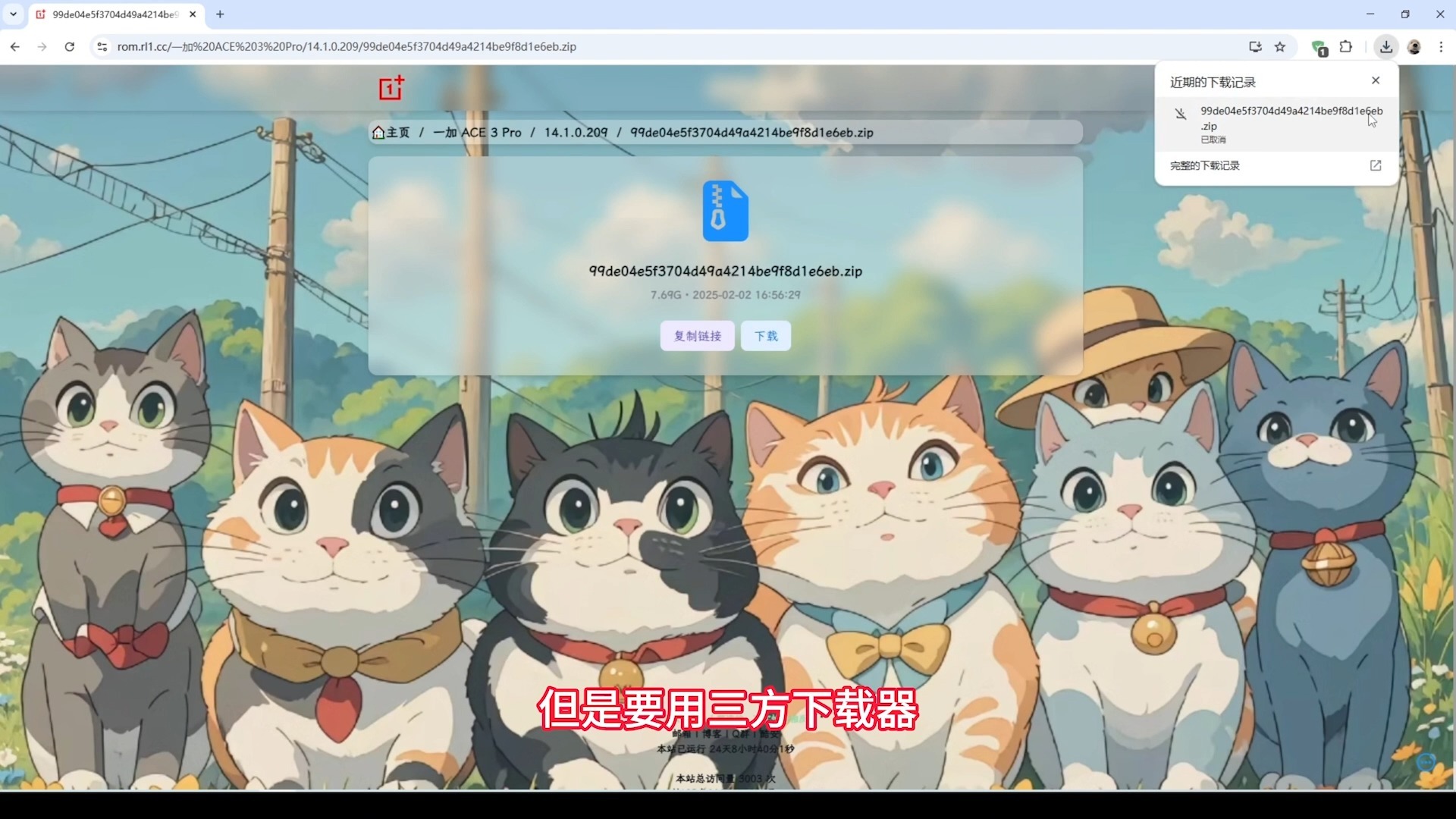 一加官方ROM站下载教程