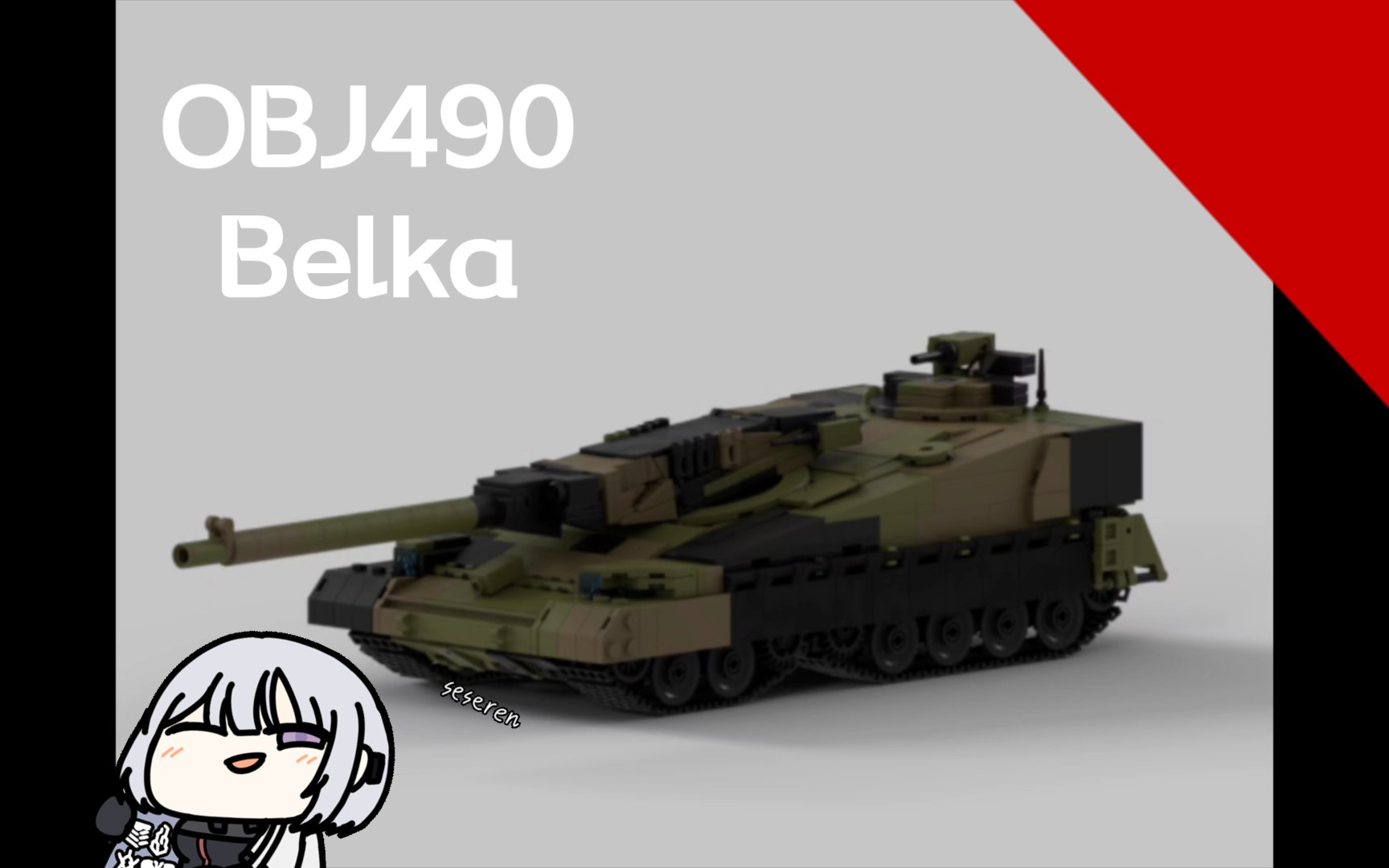 490工程鼠鼠验证方案-1