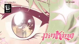 《绝区零》凯撒EP | pinKing