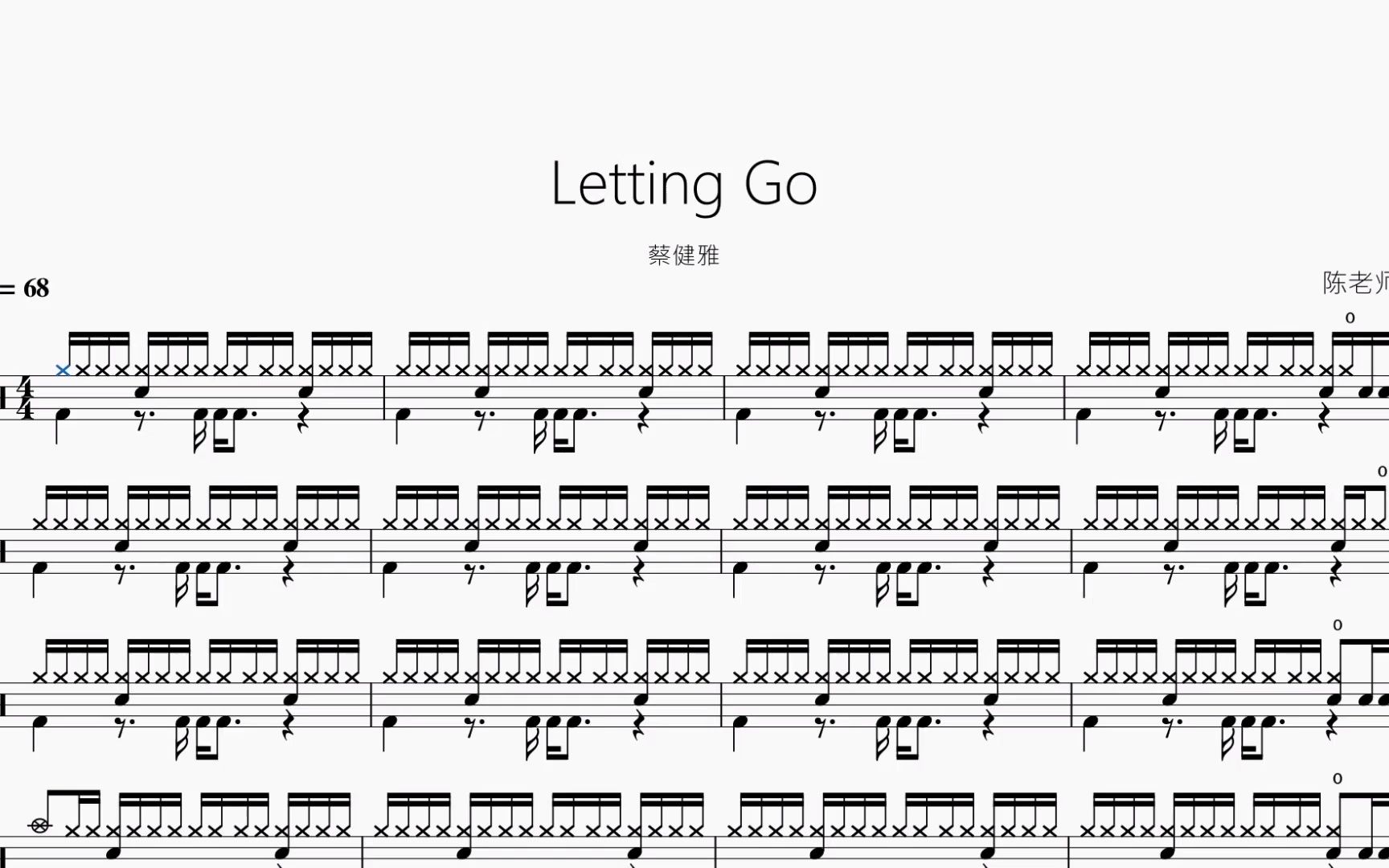 [图]Letting Go【蔡健雅】动态鼓谱