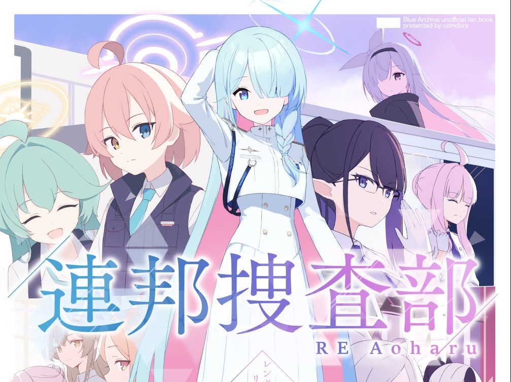 【中文翻译】联邦搜查部 RE Aoharu哔哩哔哩bilibili