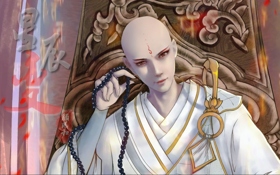 【无心高燃踩点】星辰变||任凭这三界巨变,老衲永a不变