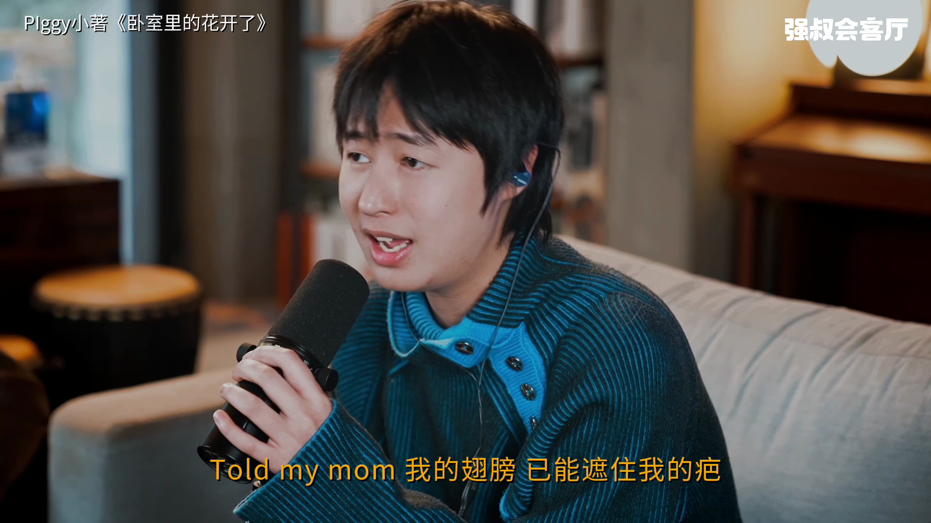 piggy小著现场演唱《卧室里的花开了》