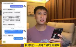 Download Video: 如果你在一家G企油船上做三副 ，月薪22000而且很累你会跳槽吗？