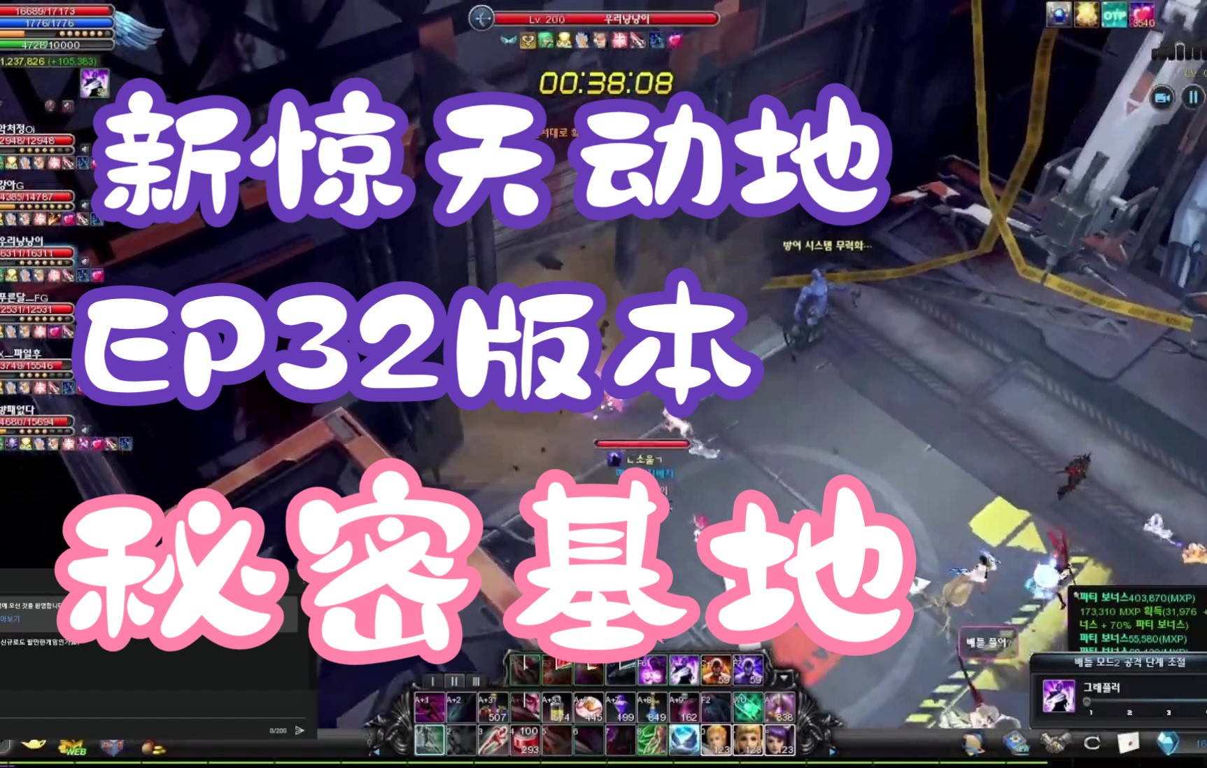 [图]新惊天动地 Cabal Online 韩服EP32新副本 秘密基地SCA-76