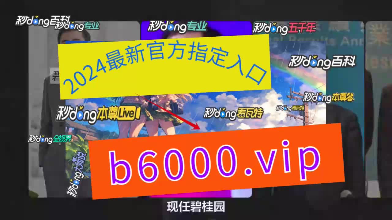 【6秒详述】:55体育直播最新官网