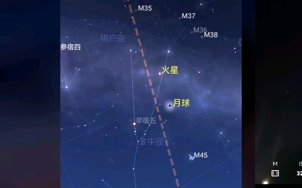 这个观星软件很OK哔哩哔哩bilibili