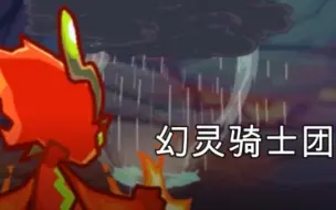 Download Video: 【赛尔号II剧情】Part17:萨伦帝国的王牌！幻灵骑士团！福音精灵被夺约瑟能否顺利降临阿卡迪亚？