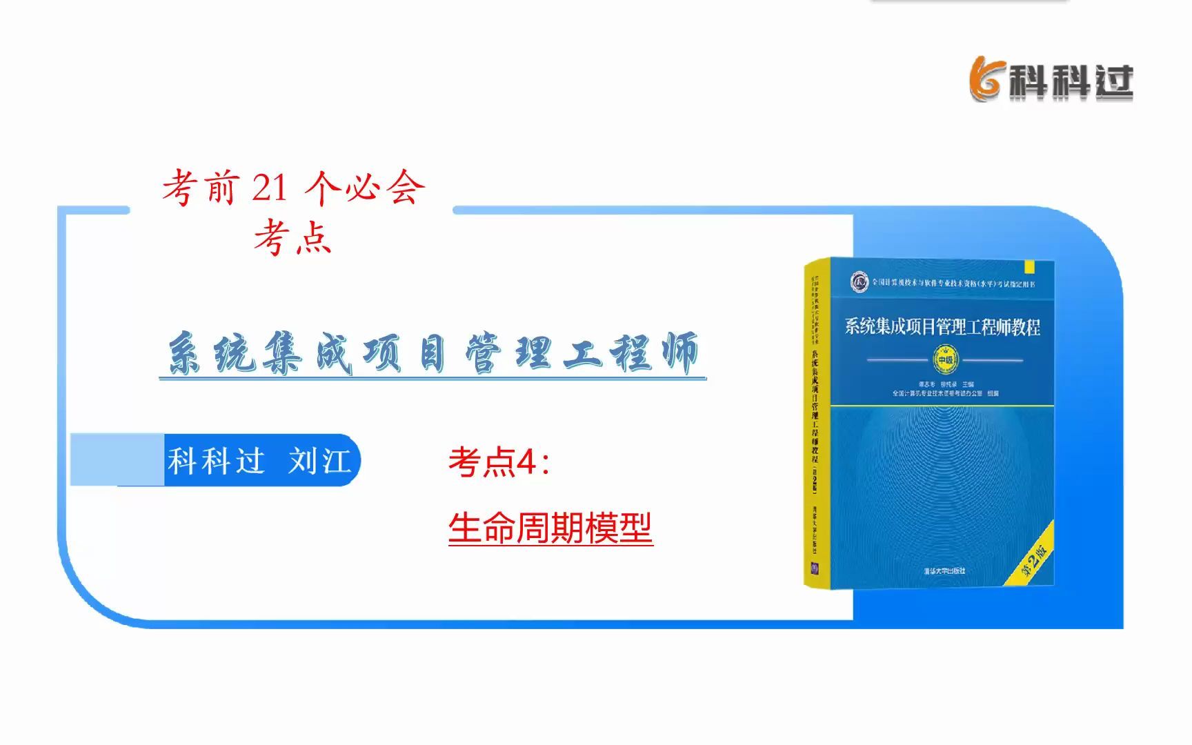 第4/21天:生命周期模型哔哩哔哩bilibili