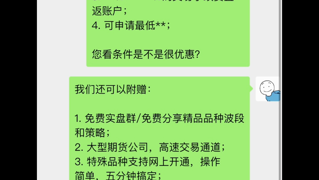 一名期货业务员的日常哔哩哔哩bilibili