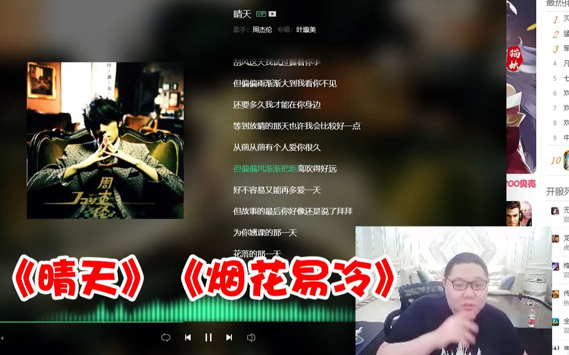 PDD:我至今只去过一个人的演唱会,那就是周杰伦,歌是真的好听哔哩哔哩bilibili