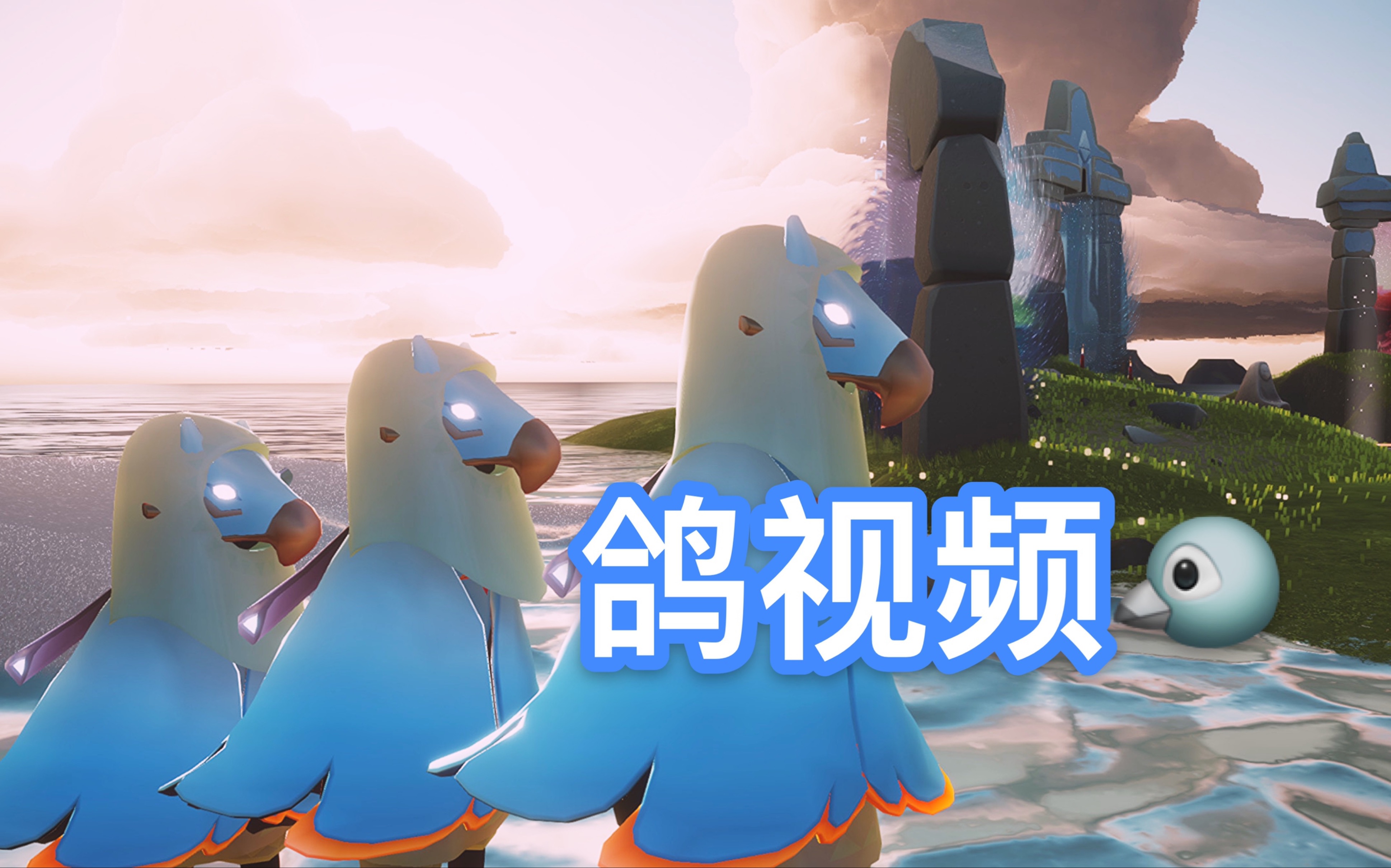 【Sky光遇|汶】鸽子精——禁阁毕业发型的真正用途哔哩哔哩bilibili