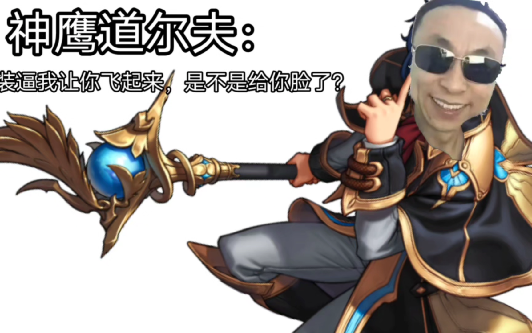 抽象战力榜【坎公篇】