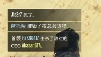 GTAOL | 还是做不到吗，还是没法保护萌新的货吗