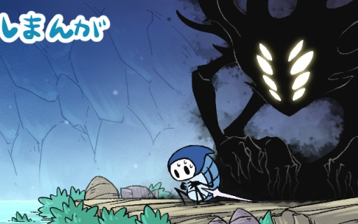 [图]Hollow Knight -- 四格奎若漫画