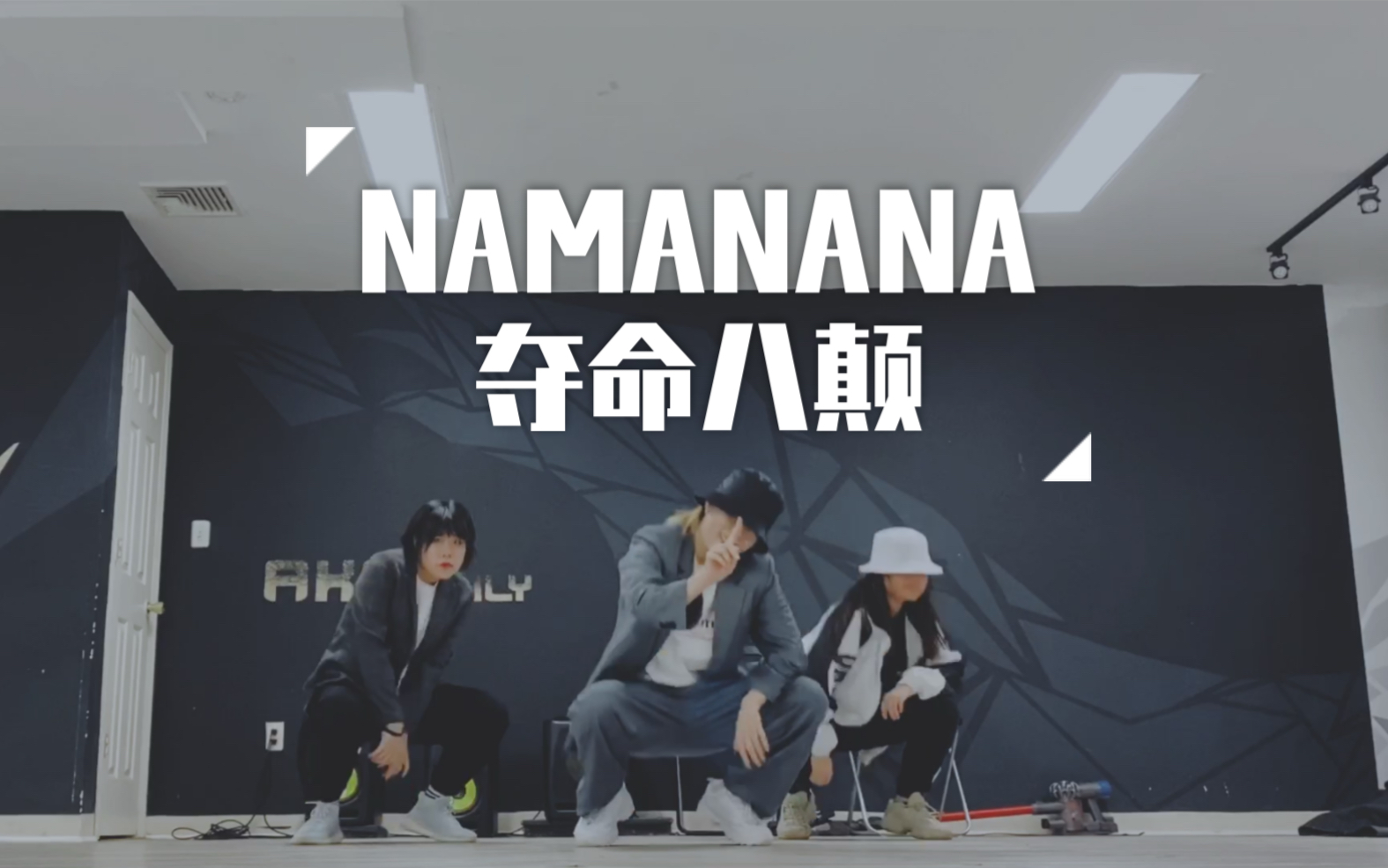 [图]【兔子】张艺兴-NAMANANA（夺命八颠）