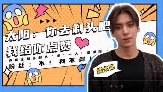 【自制中字】SF9柳太阳直播2022.02.19我是柳太阳 with金永斌（短暂出现）