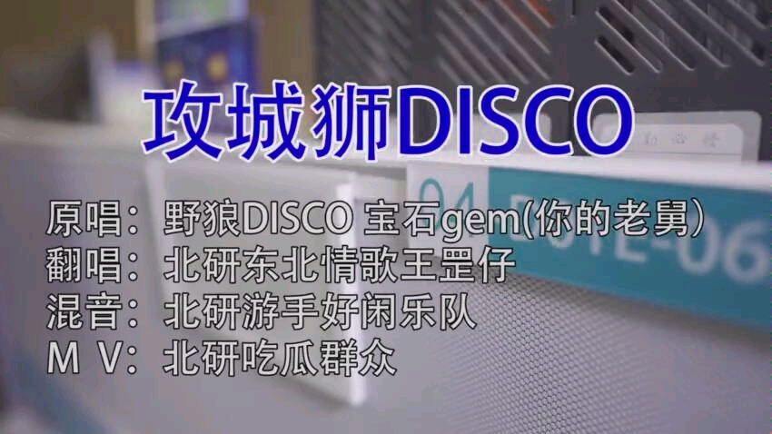 【华为】菊厂程序员Disco哔哩哔哩bilibili