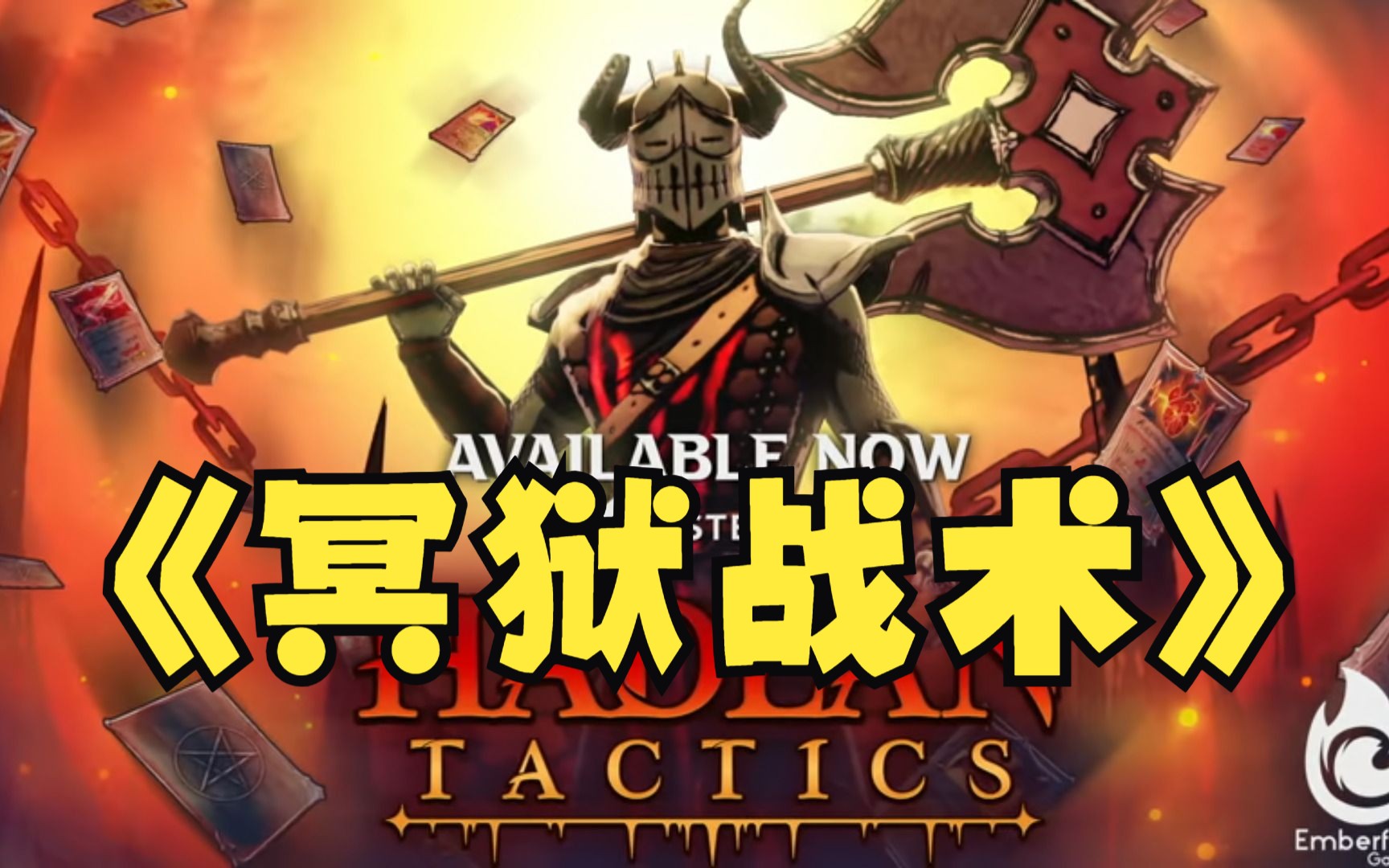 [图]《冥狱战术Hadean Tactics》修改一键关注格姆酱