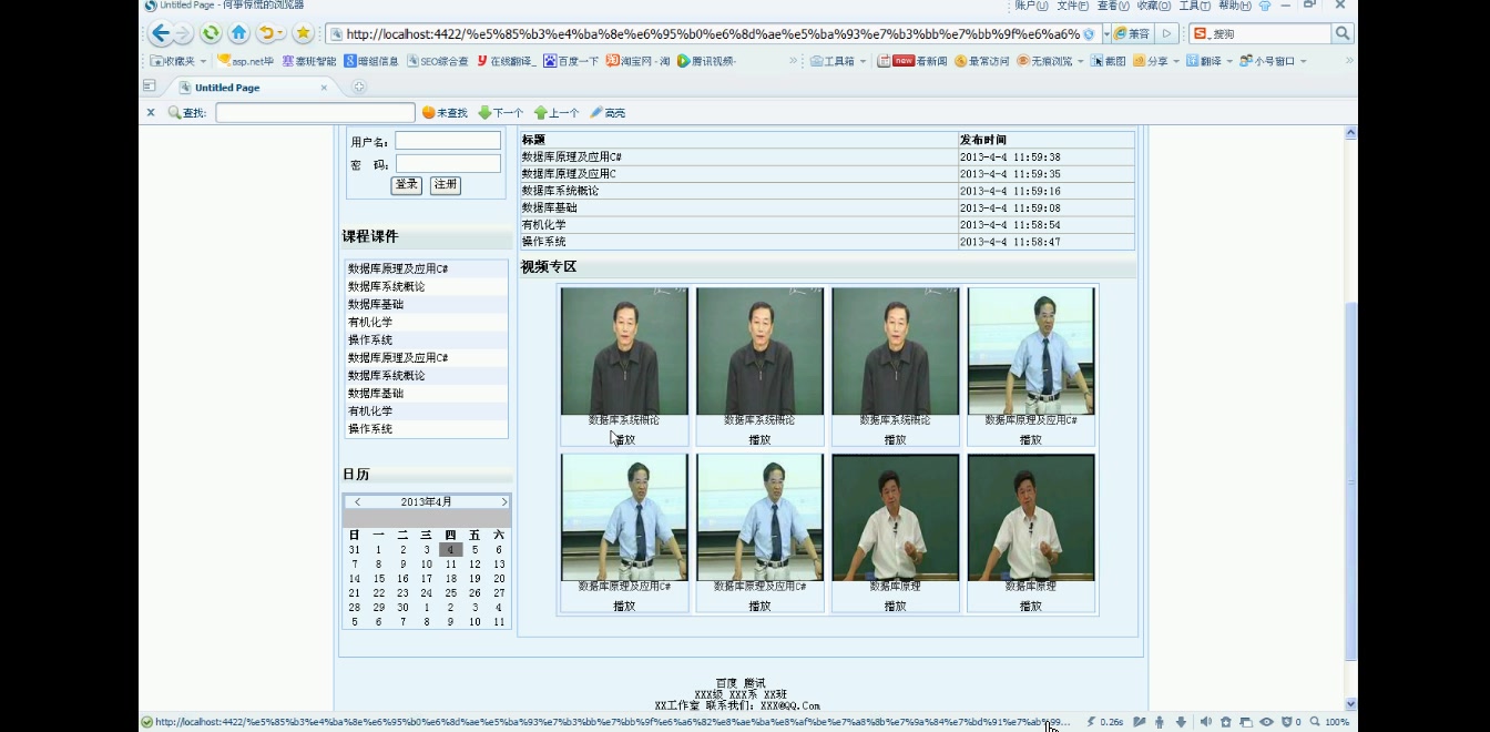 asp.net0607关于数据库系统概论课程的网站制作#毕业设计哔哩哔哩bilibili