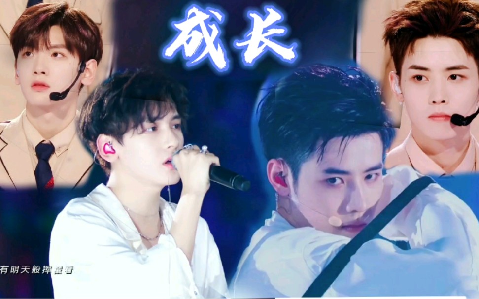 【一间豪翟/任豪·翟潇闻】cp成长向舞台混剪