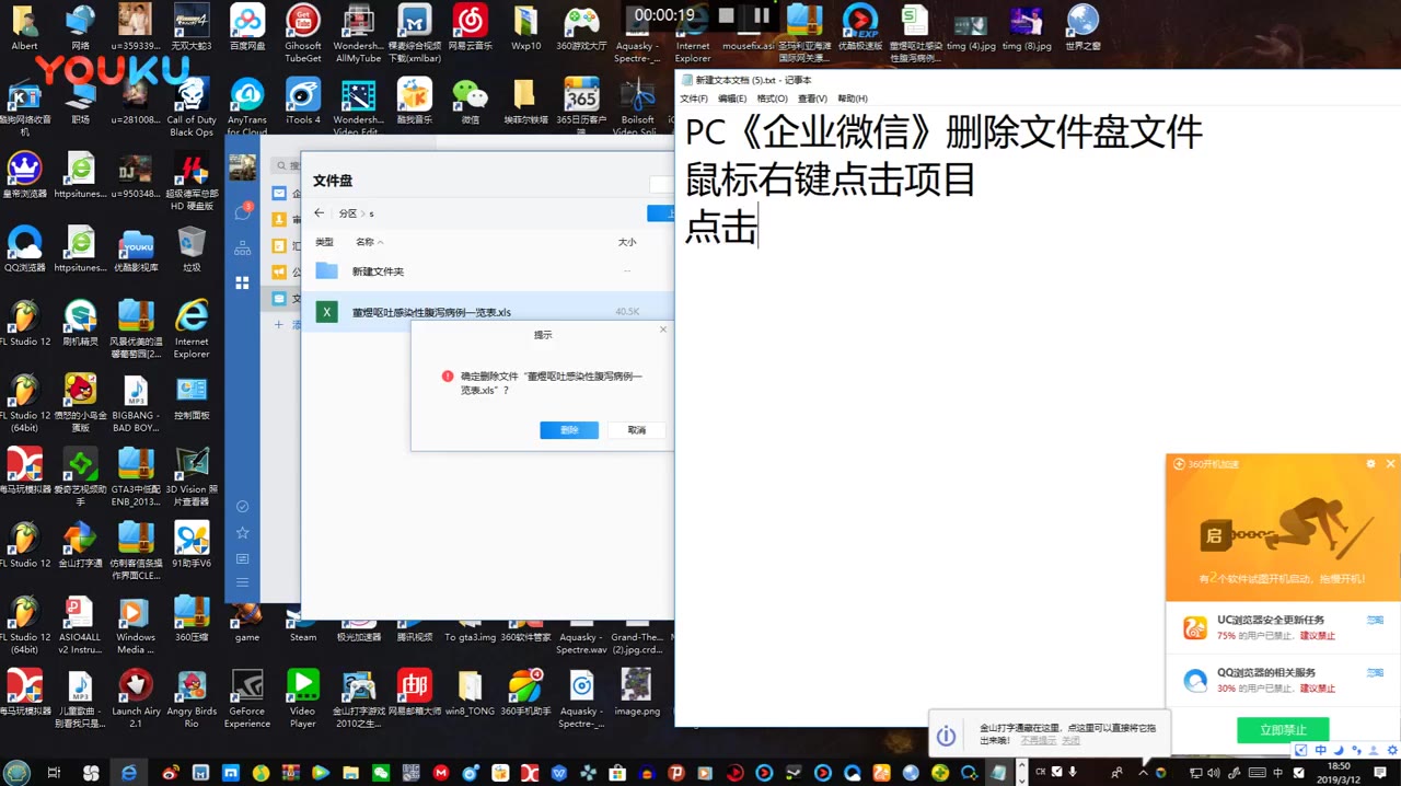 PC《企业微信》删除文件盘文件教程超清(4437259)哔哩哔哩bilibili