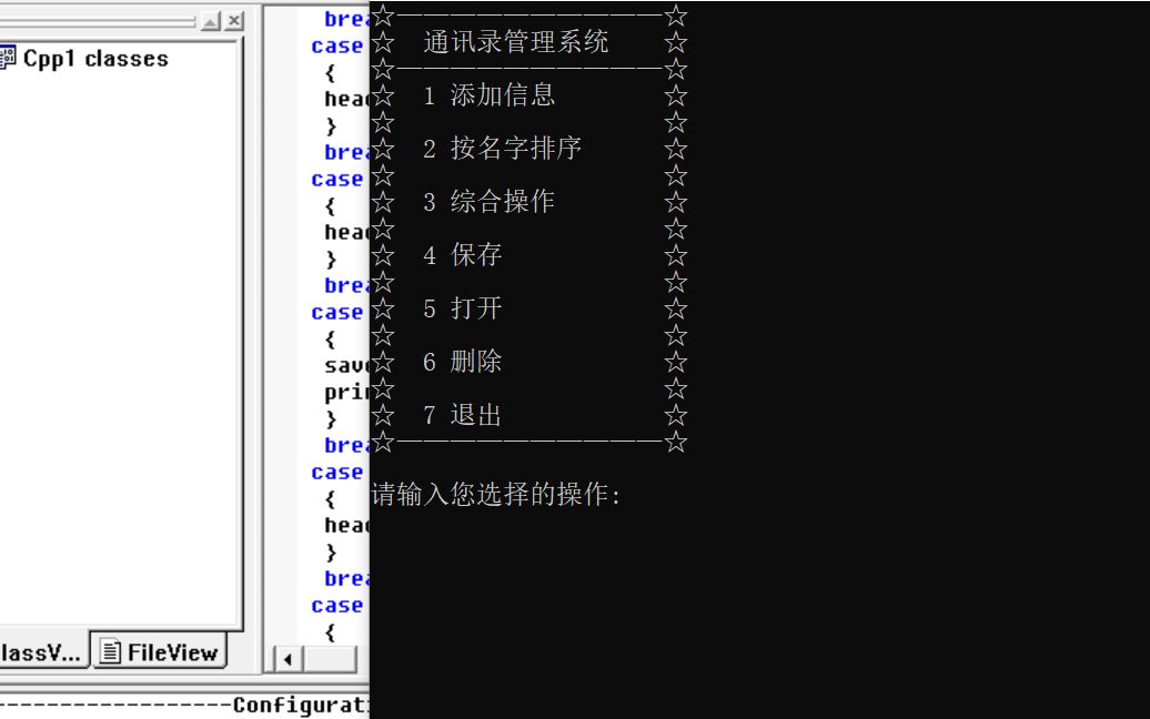 【通讯录管理系统】大一期末课程设计 C语言 通讯录管理 文件读出读入功能哔哩哔哩bilibili