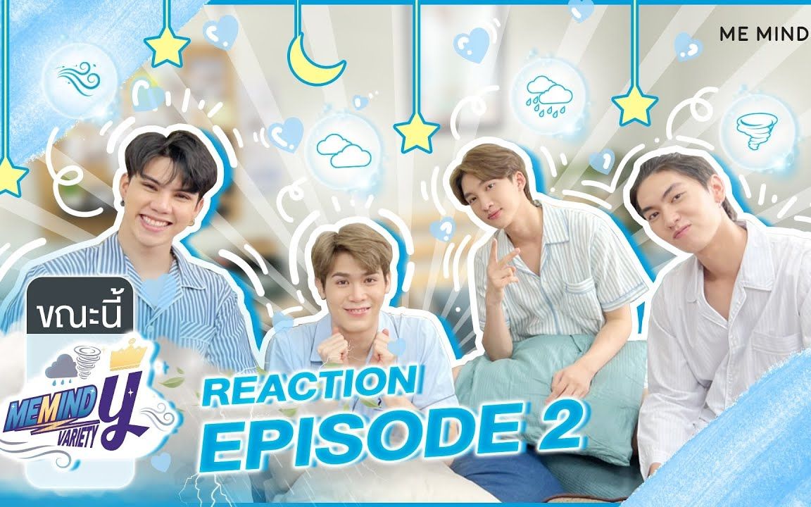 [图]【中字】REACTION Love in The Air EP2