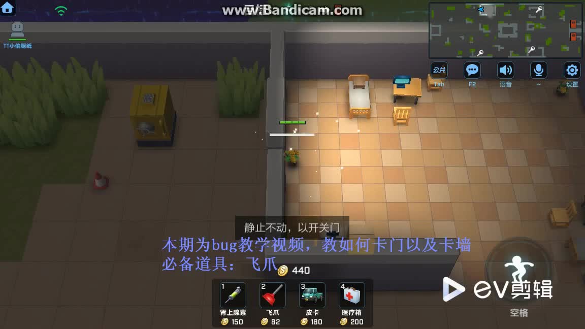 逃跑吧少年bug卡门教学